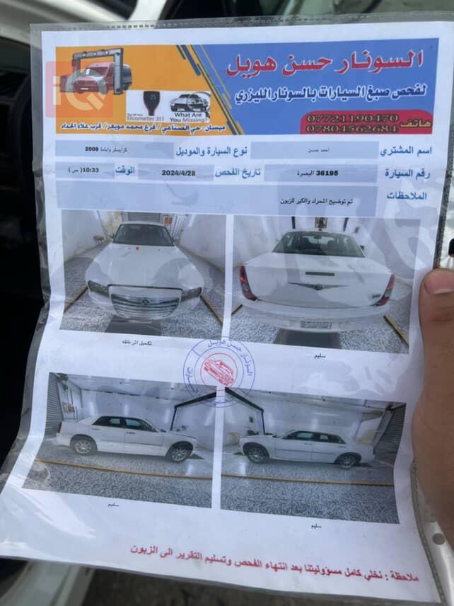 کرایسلەر 300